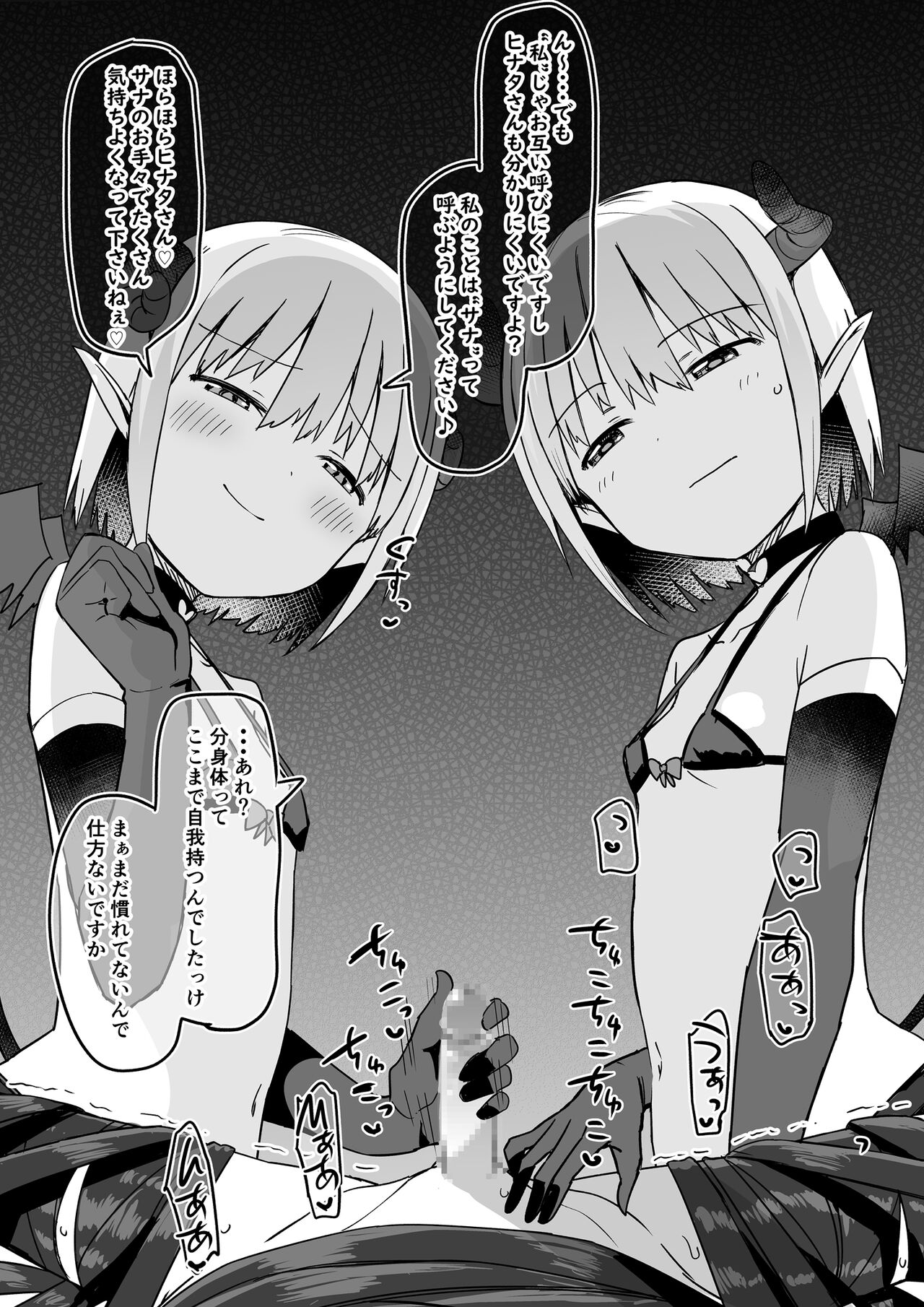 Studio Bind 2022-nen Shien Site Matome page 8 full