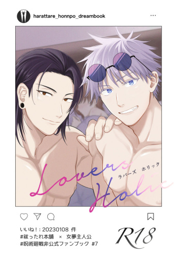 Lovers Holic cover