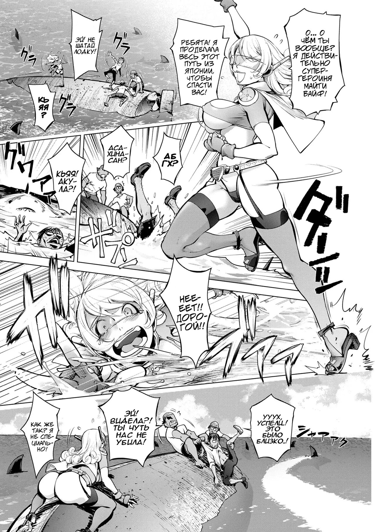 Aisai Senshi Mighty Wife 15th | Любимая Домохозяйка Майти Вайф глава 15 COMIC Shigekiteki SQUIRT!! Vol. 31 page 7 full