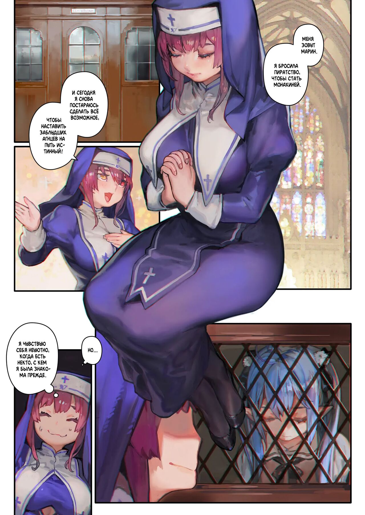 Marine no Zange-shitsu-Codependency | Исповедь у Марин - Созависимость page 2 full