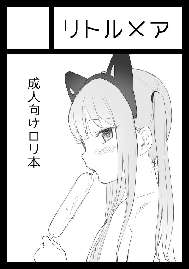 Littlemare until 19092019 page 4 full