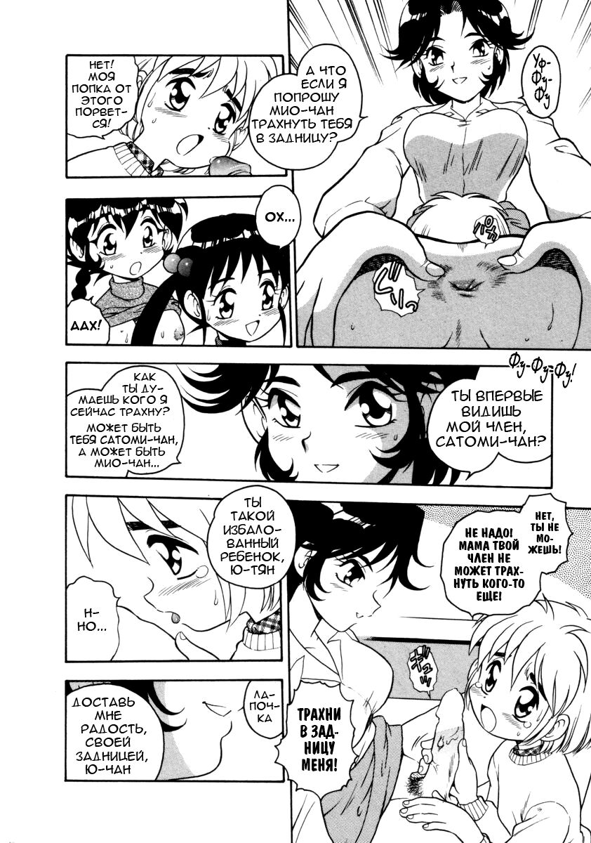 Blue Heaven 2 - Ch.1-6 page 10 full