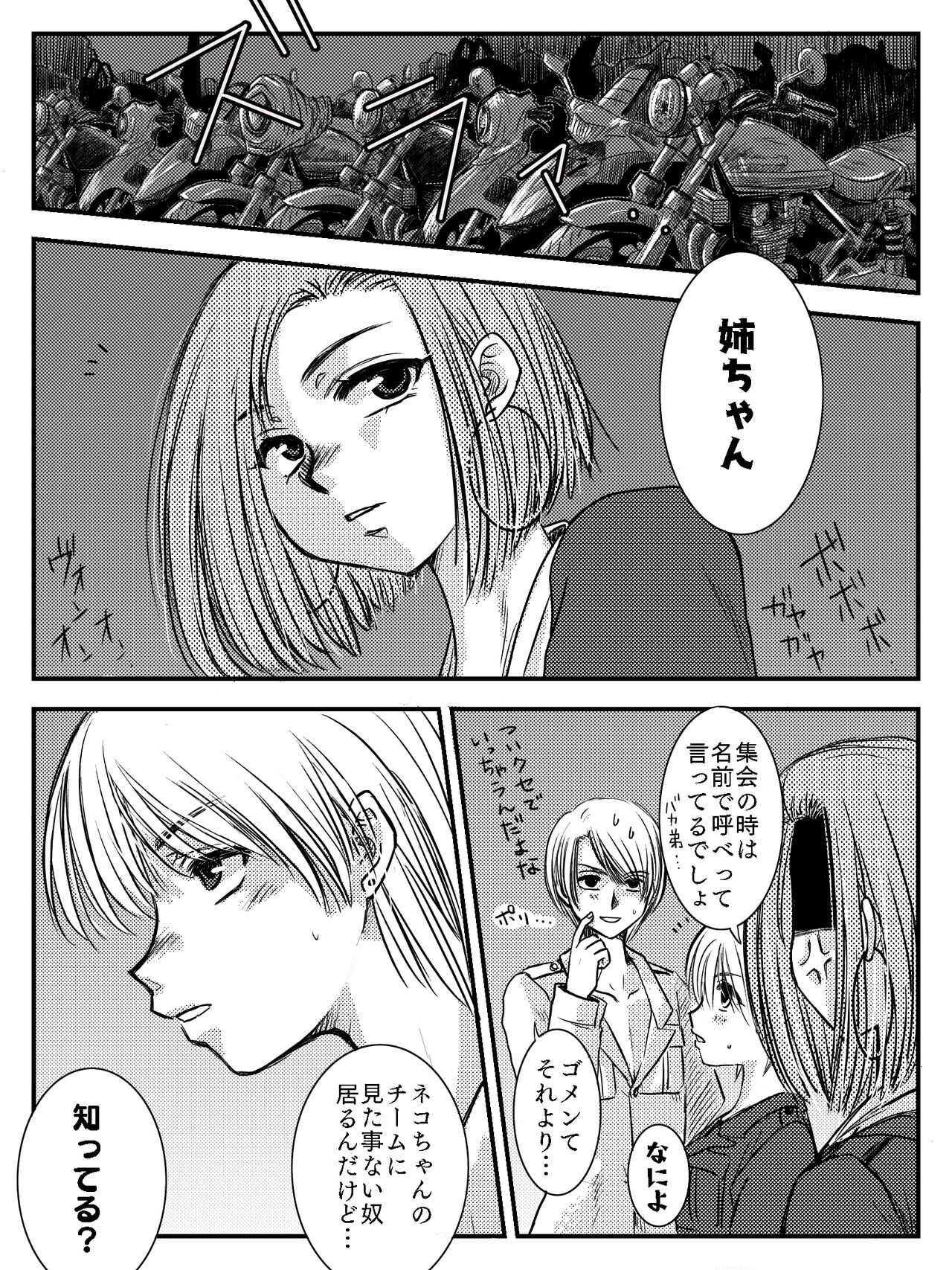 LADIES NAVIGATION Episode 4 page 3 full