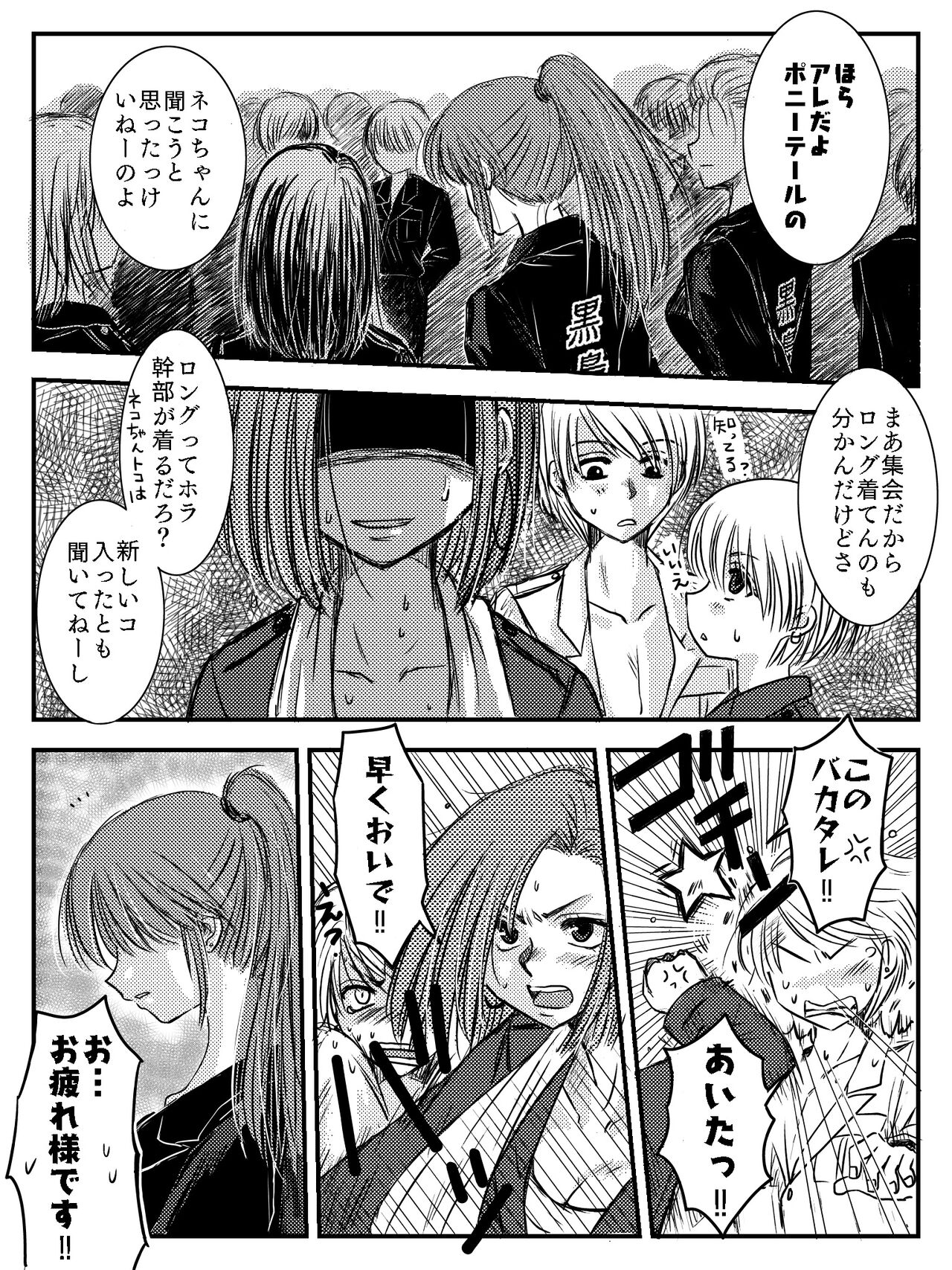 LADIES NAVIGATION Episode 4 page 5 full