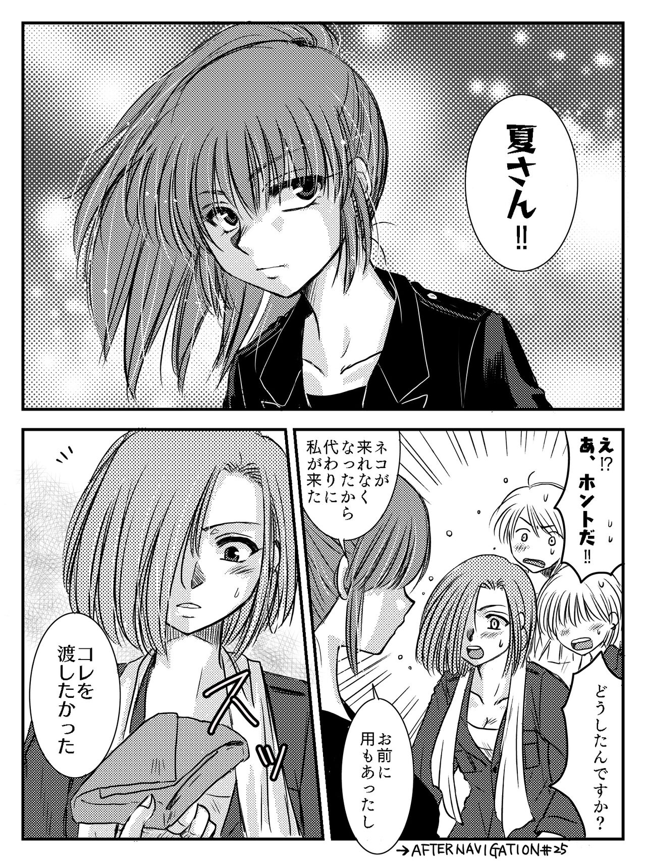 LADIES NAVIGATION Episode 4 page 6 full
