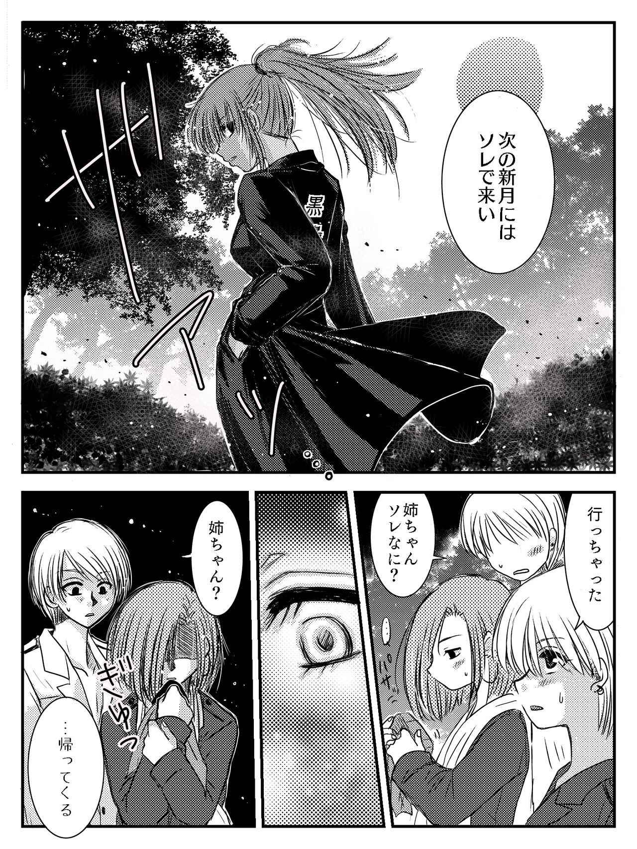LADIES NAVIGATION Episode 4 page 7 full