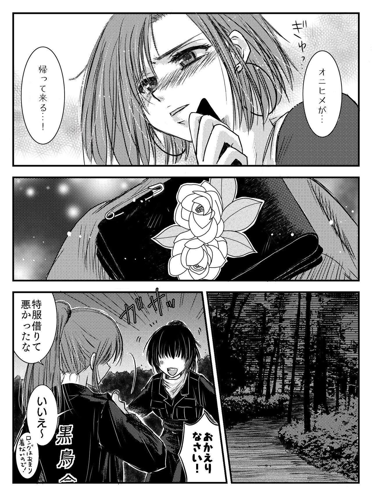 LADIES NAVIGATION Episode 4 page 8 full