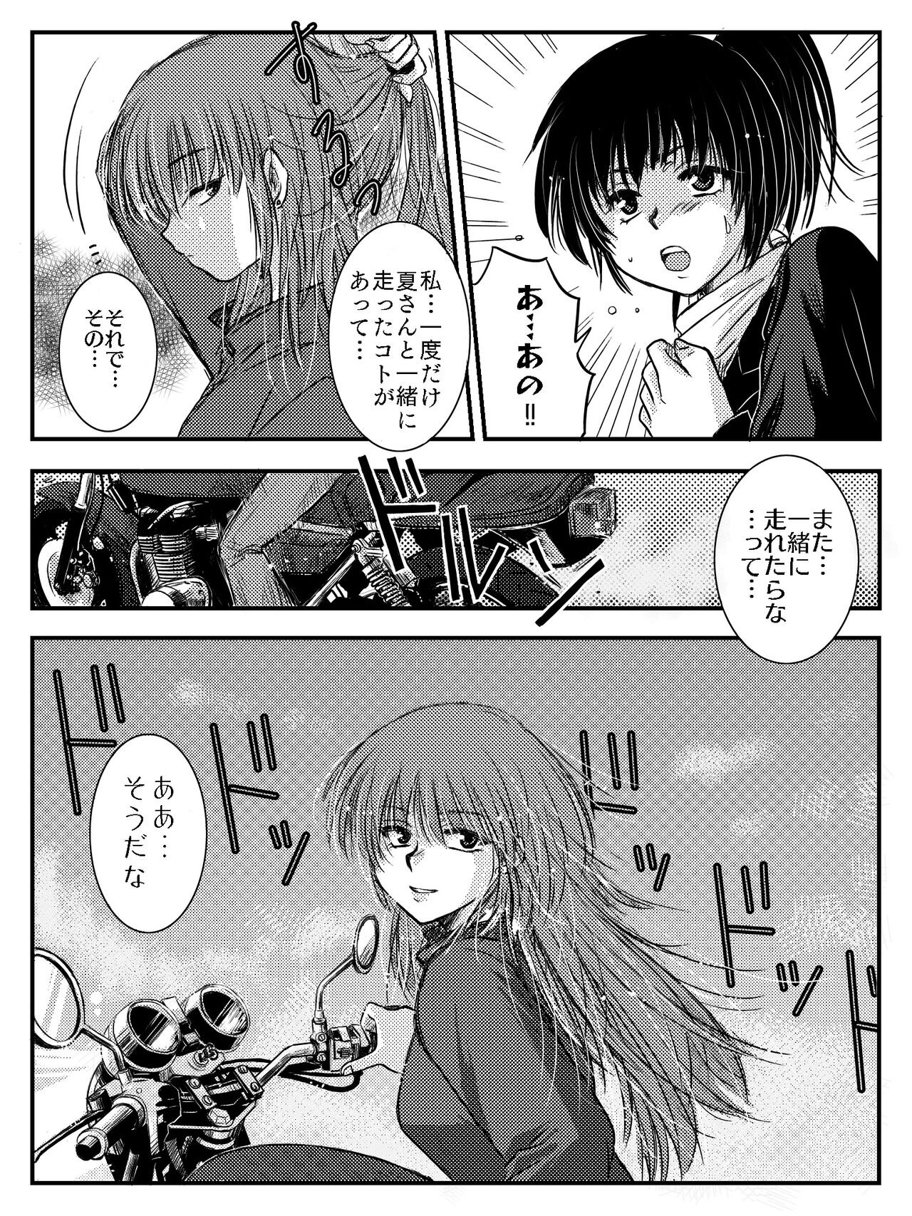 LADIES NAVIGATION Episode 4 page 9 full