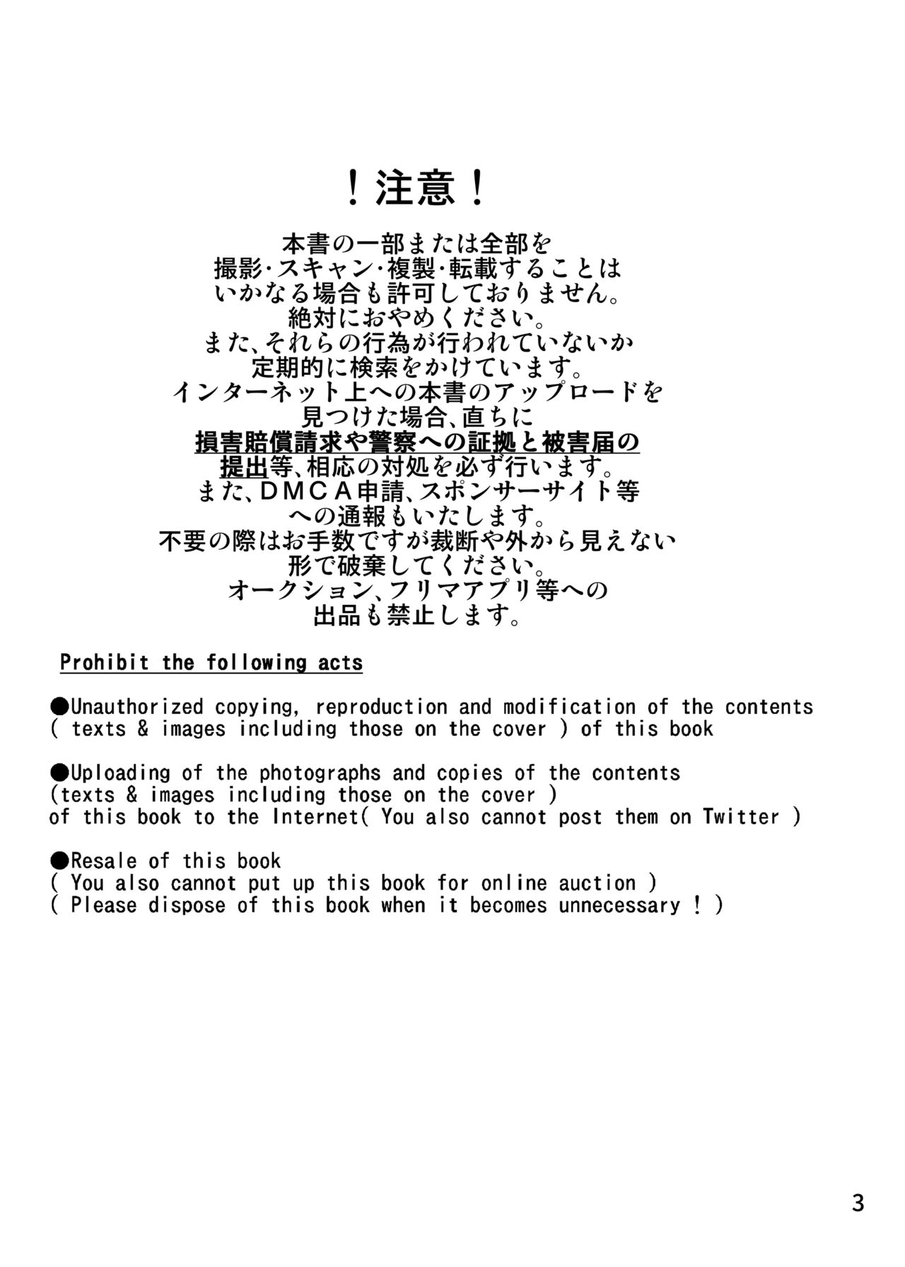 Kyousei Sei Settai -Dare ni mo Ienai Gokuhi Ninmu- page 2 full