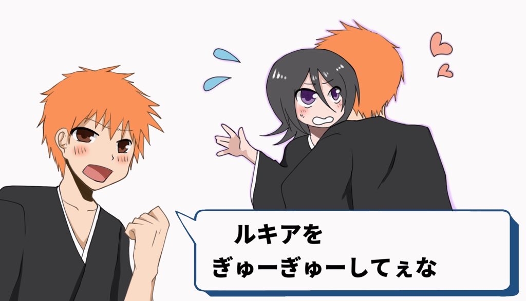 Ichiruki matome ③ page 3 full