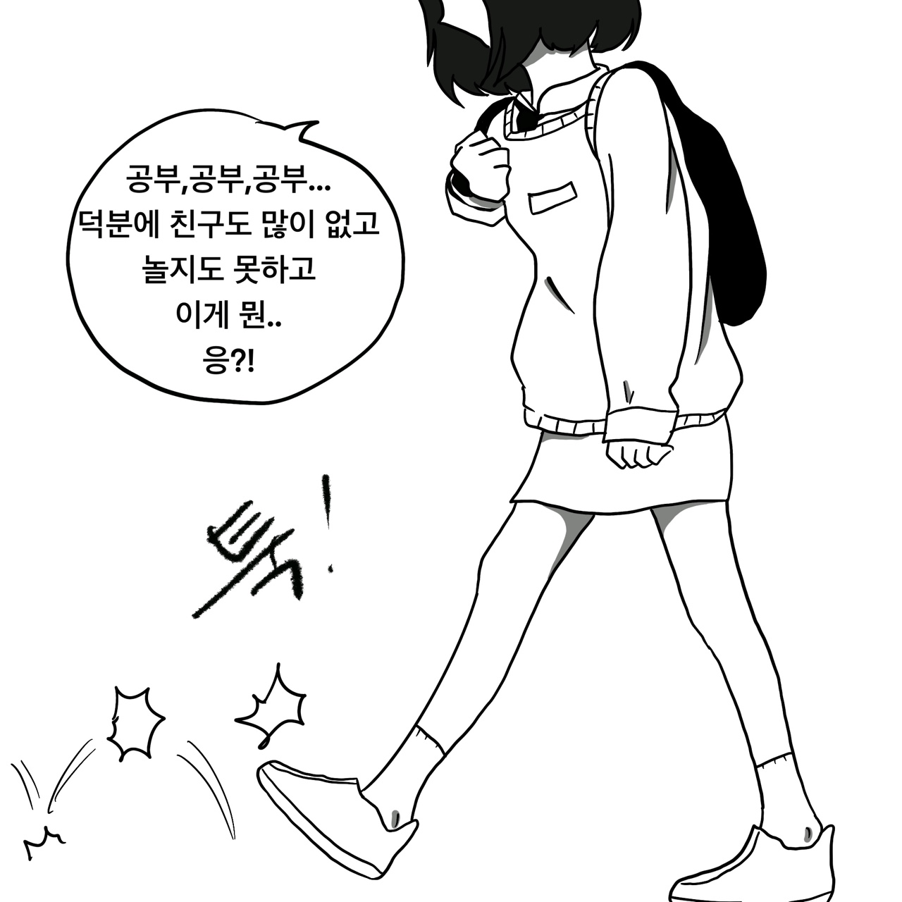 Dye 1 Part 1-12 page 3 full