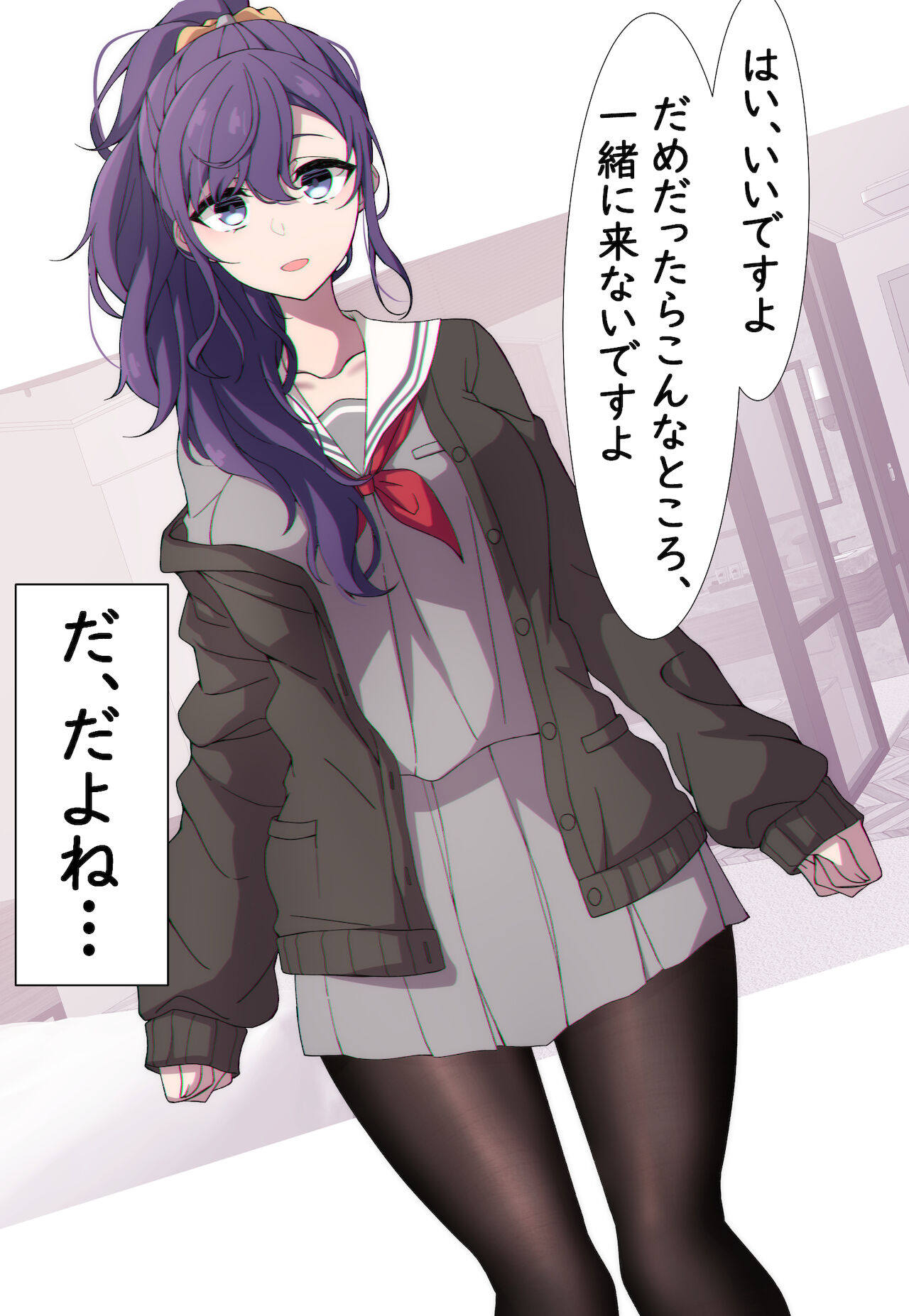 Tameshite Ecchi Shitemiru Mafuyu 1-21 page 2 full