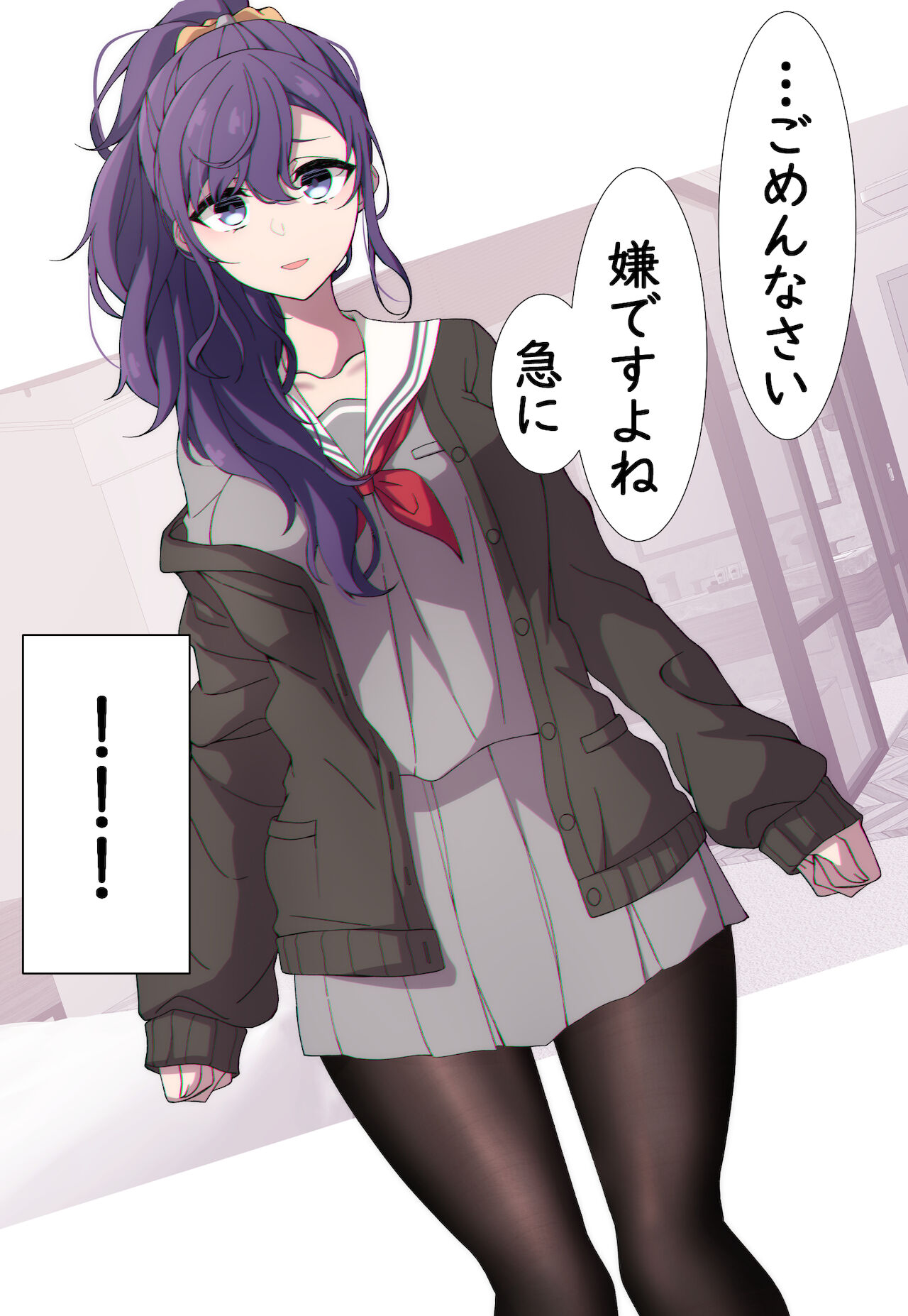 Tameshite Ecchi Shitemiru Mafuyu 1-21 page 4 full
