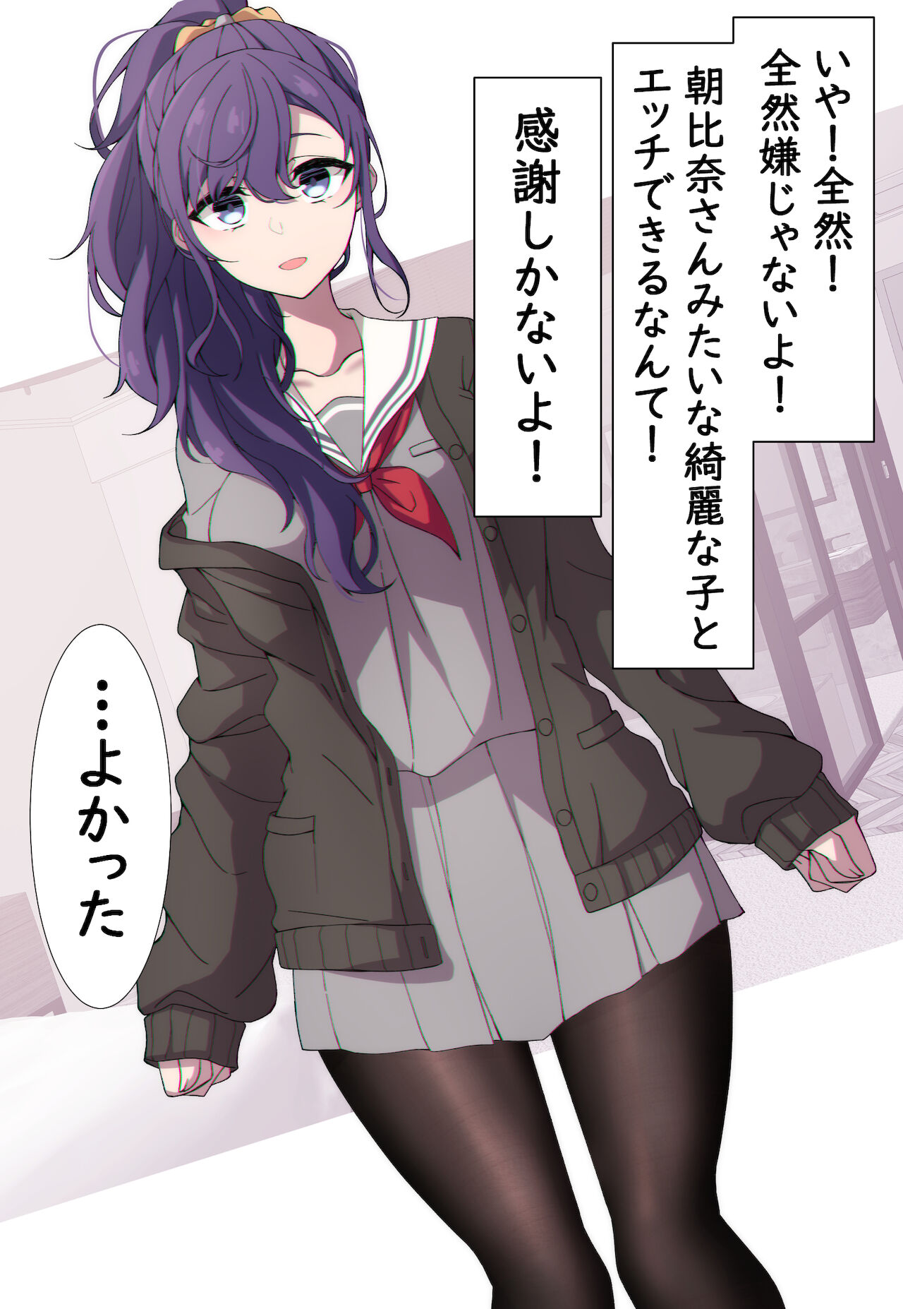 Tameshite Ecchi Shitemiru Mafuyu 1-21 page 5 full