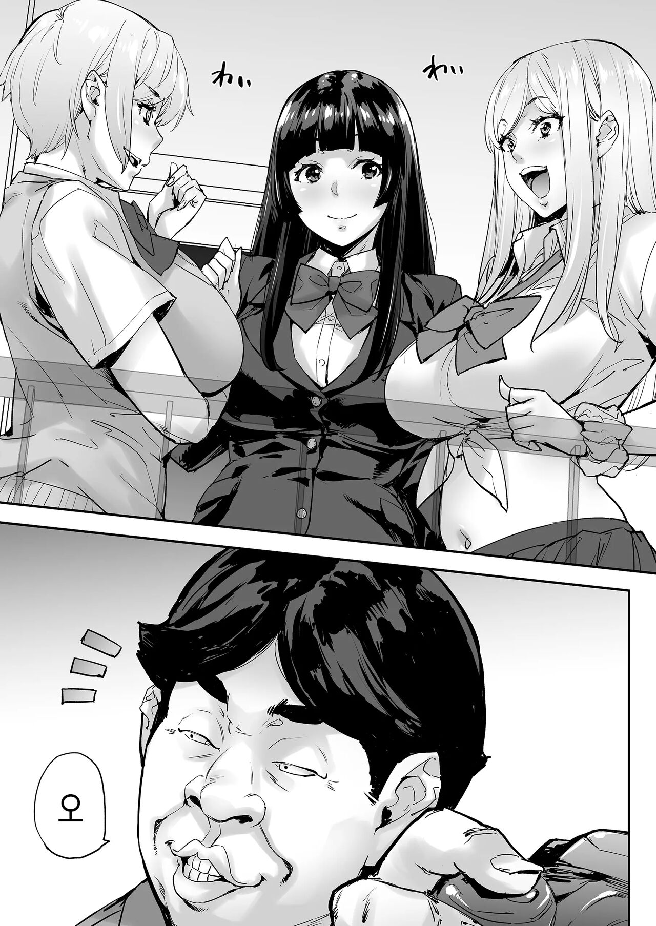Watashi, Ayatsurarete imasu... | 저, 조종당하고 있어요... page 4 full