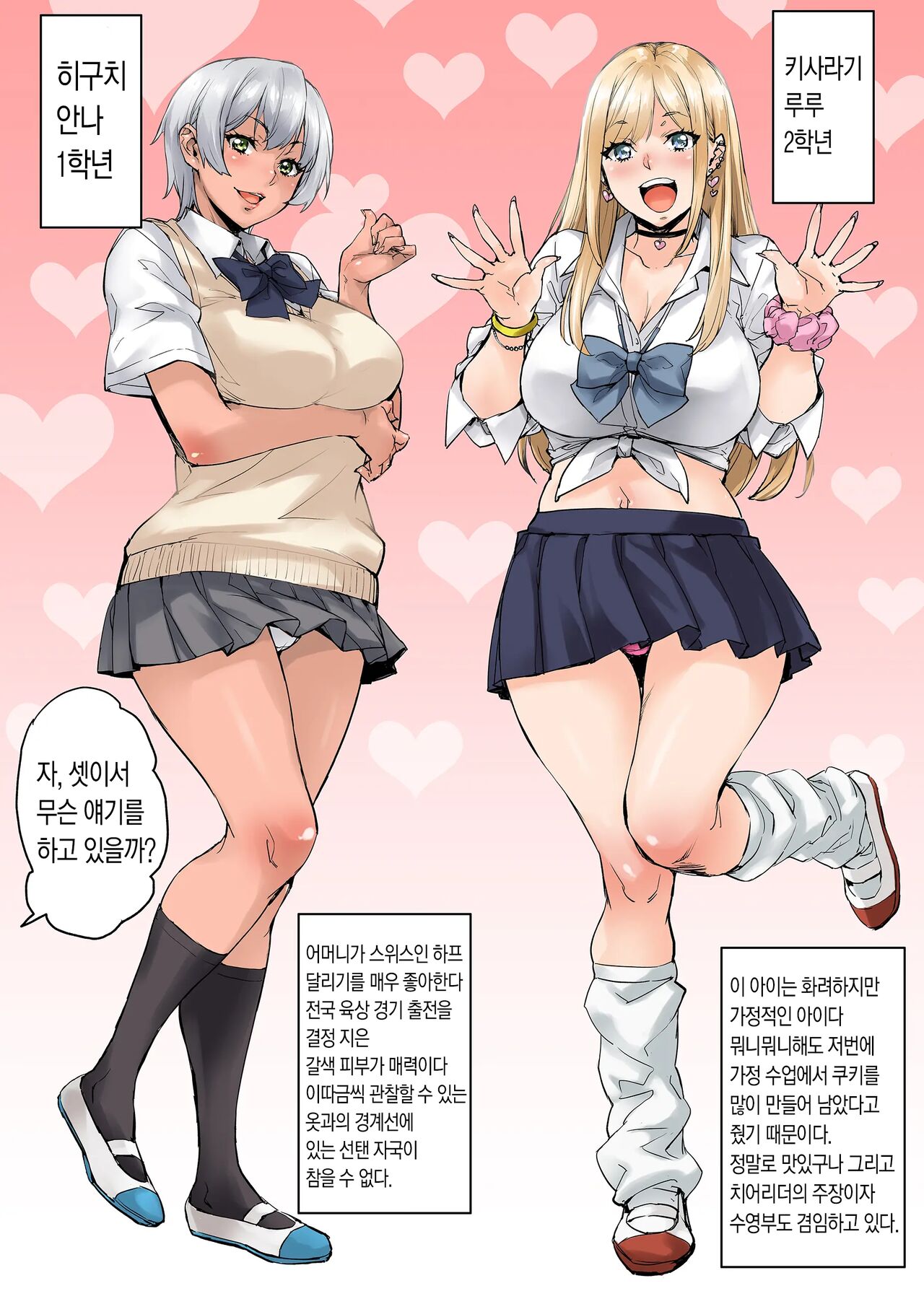Watashi, Ayatsurarete imasu... | 저, 조종당하고 있어요... page 7 full