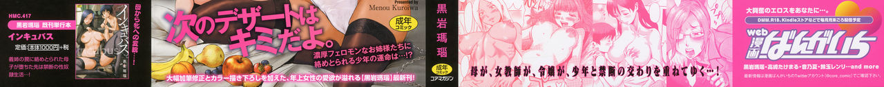 Fukigen na Kajitsu-tachi - Displeased Fruits  =EES= &amp; page 3 full