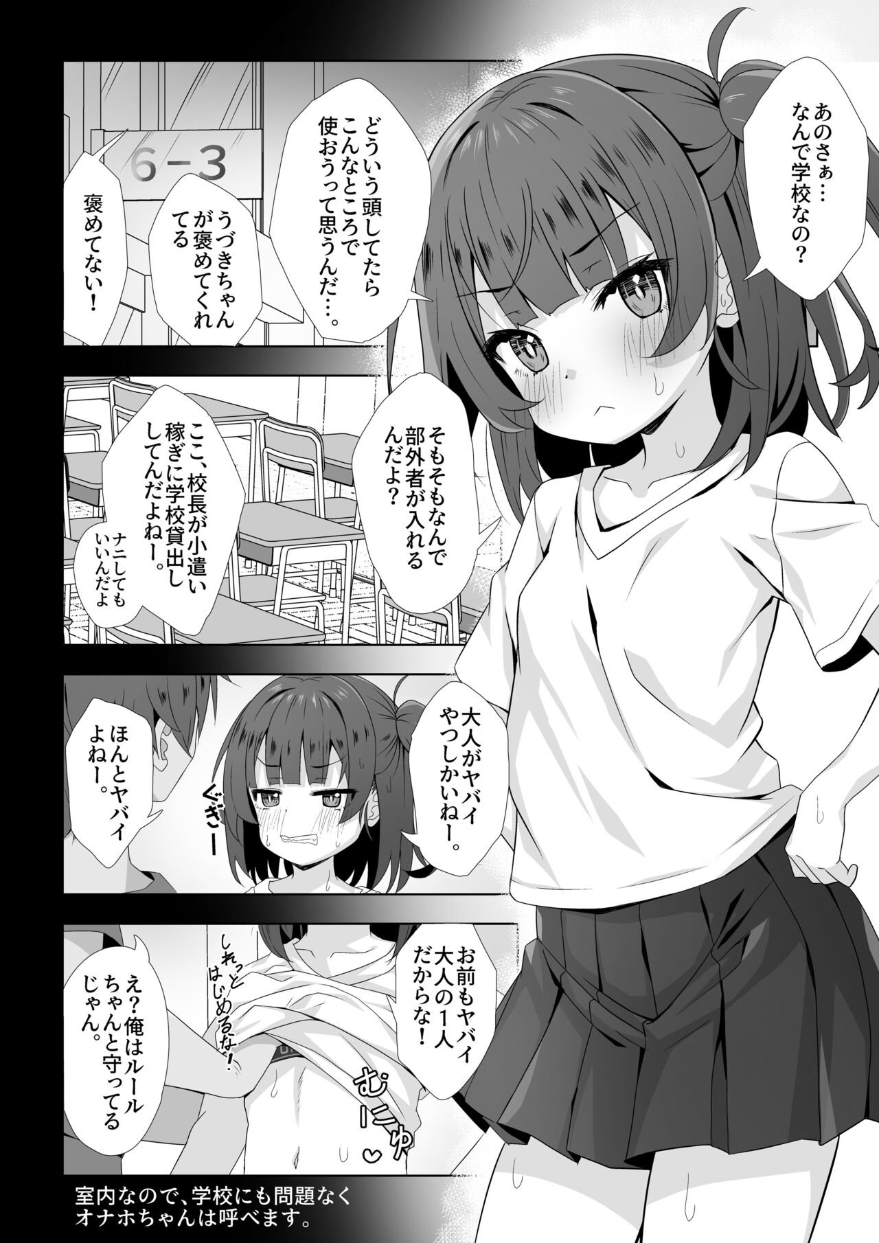 Utsugi-chan no Oshikoto Fuukei page 3 full