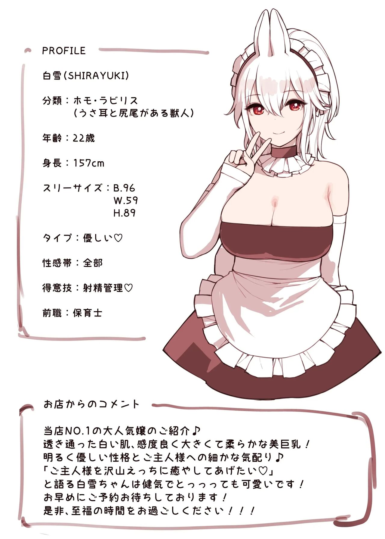 Kemomimi Tekoki Mise page 3 full