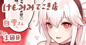 Kemomimi Tekoki Mise cover