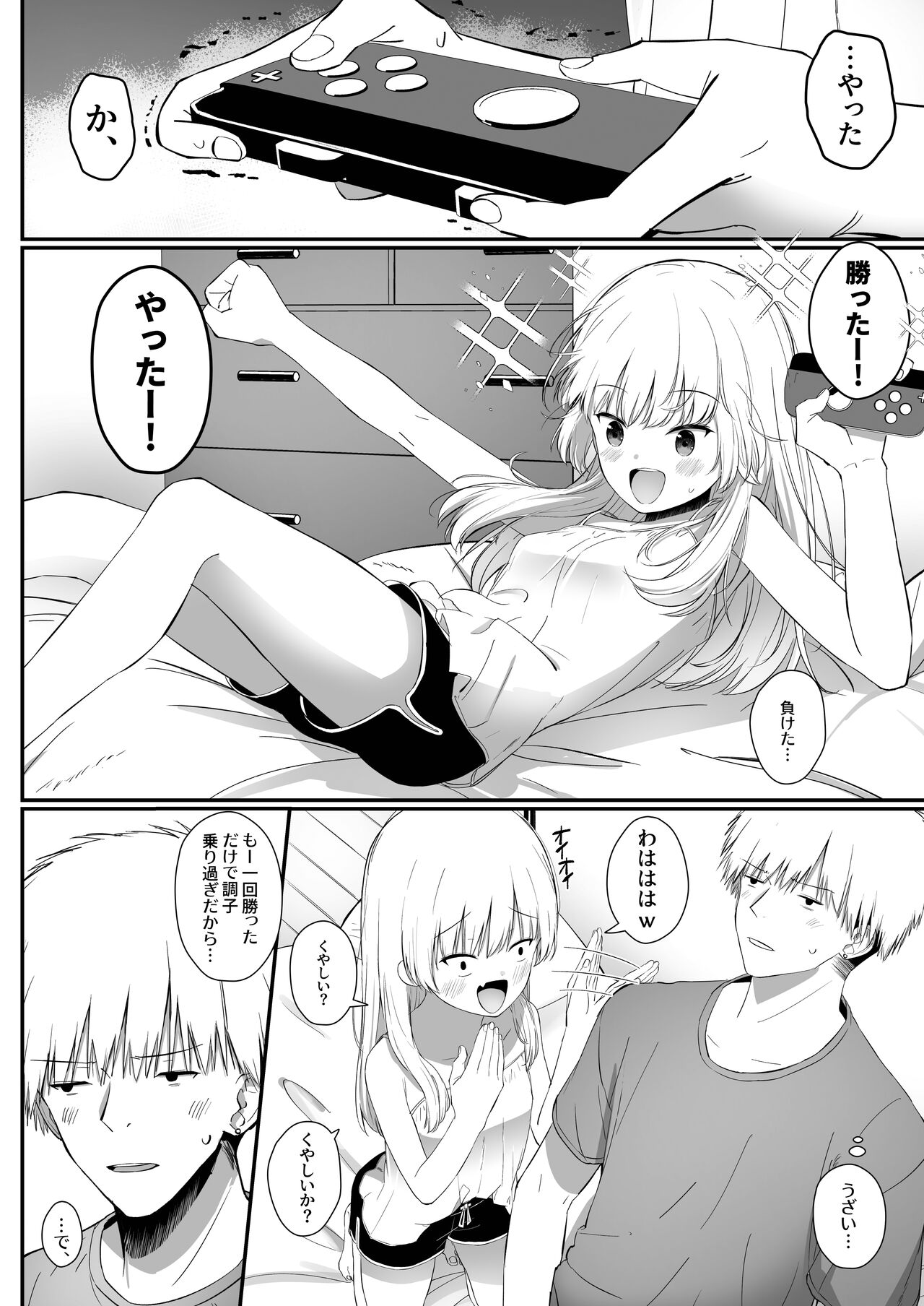 Chotto Namaiki dakedo Oniichan no Koto ga Daisuki na Imouto to Noukou Amaama Ecchi page 7 full