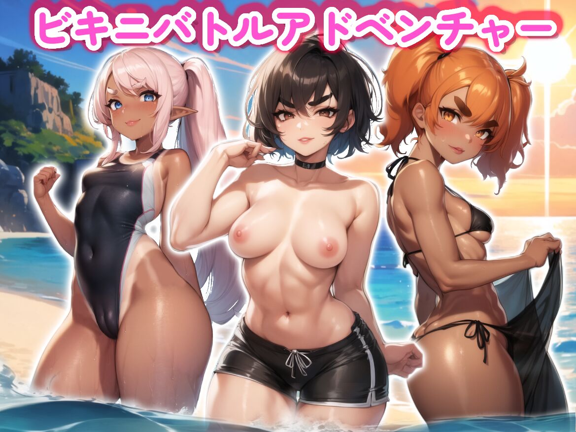 Bikini Battle Adventure page 1 full