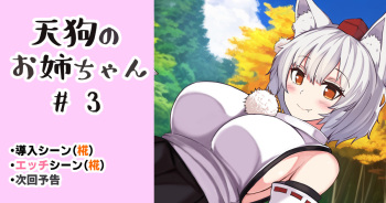 Tengu no Onee-chan #3 cover