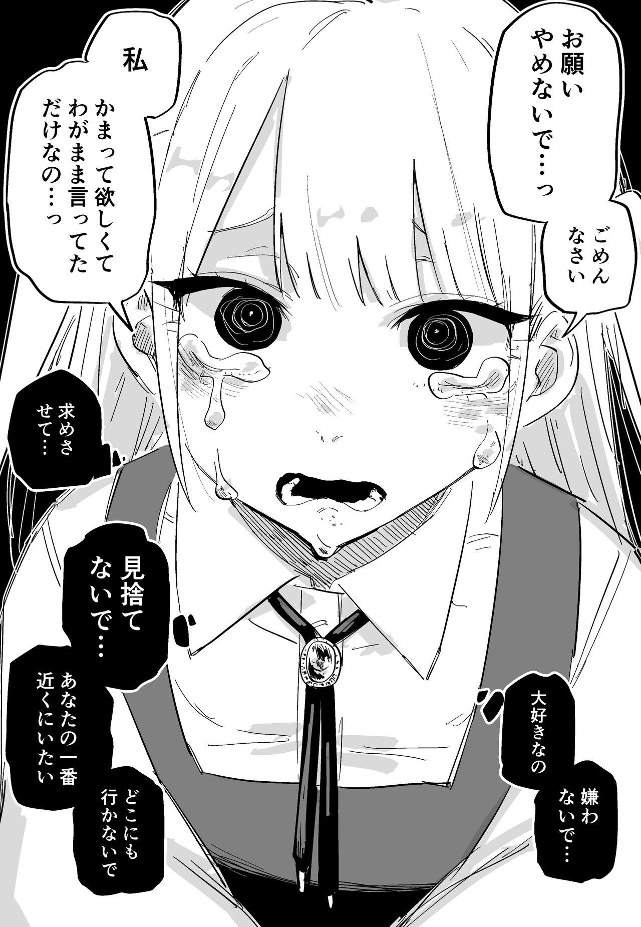 Hitori ja Nani mo Dekinai MenHeal Ojou-sama Kawaii page 2 full