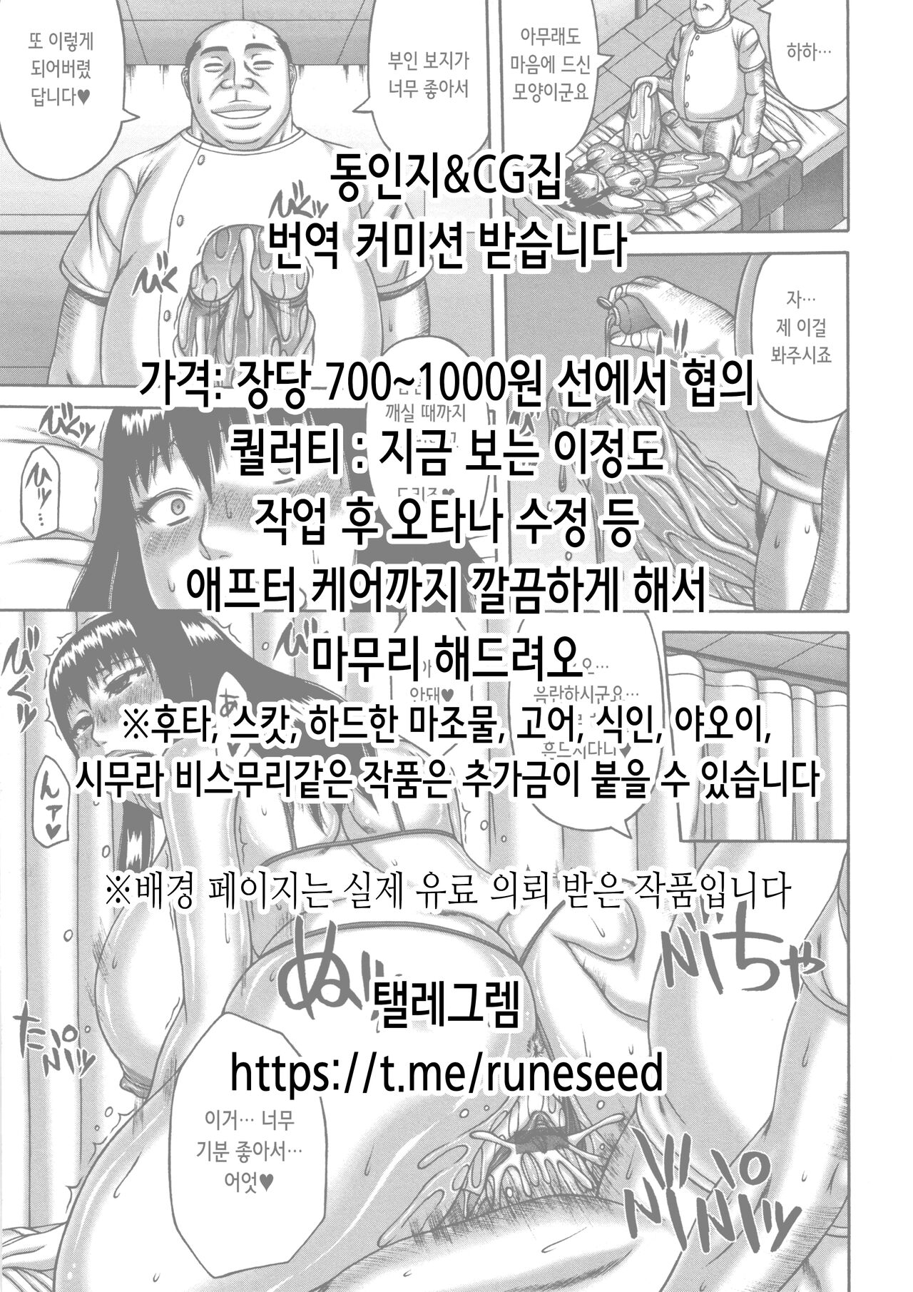 Shiriai ga Dakeru Fuuzoku EX Katte ni Fuuzokujou ni Sareta Anoko wa, Kyousei Gohoushi Yoyakuzumi | 아는 사이를 안을 수 있는 풍속 EX 마음대로 풍속녀가 된 그녀를 강제로 봉사 예약 완료♪ page 2 full
