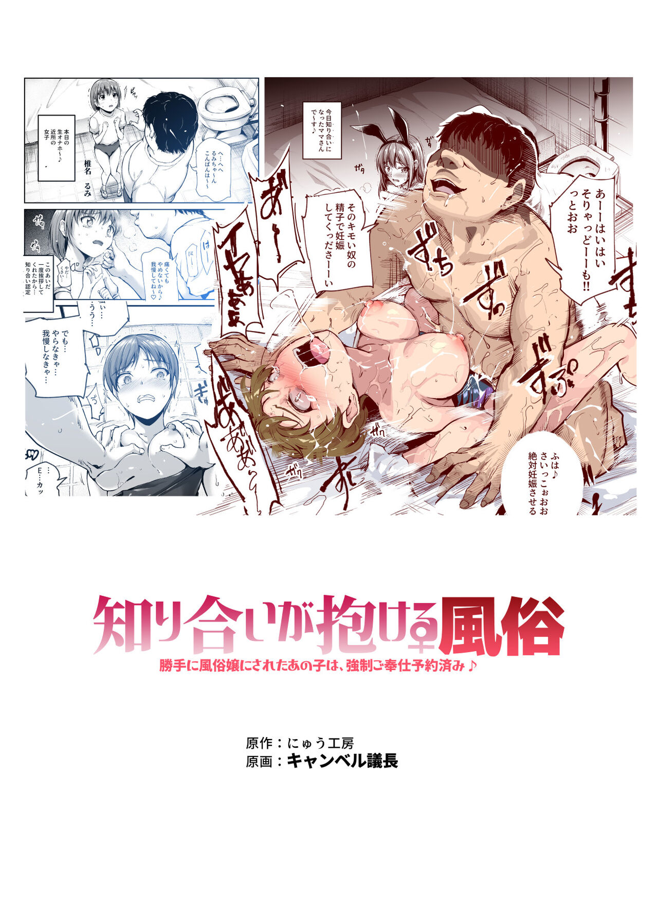 Shiriai ga Dakeru Fuuzoku EX Katte ni Fuuzokujou ni Sareta Anoko wa, Kyousei Gohoushi Yoyakuzumi | 아는 사이를 안을 수 있는 풍속 EX 마음대로 풍속녀가 된 그녀를 강제로 봉사 예약 완료♪ page 3 full