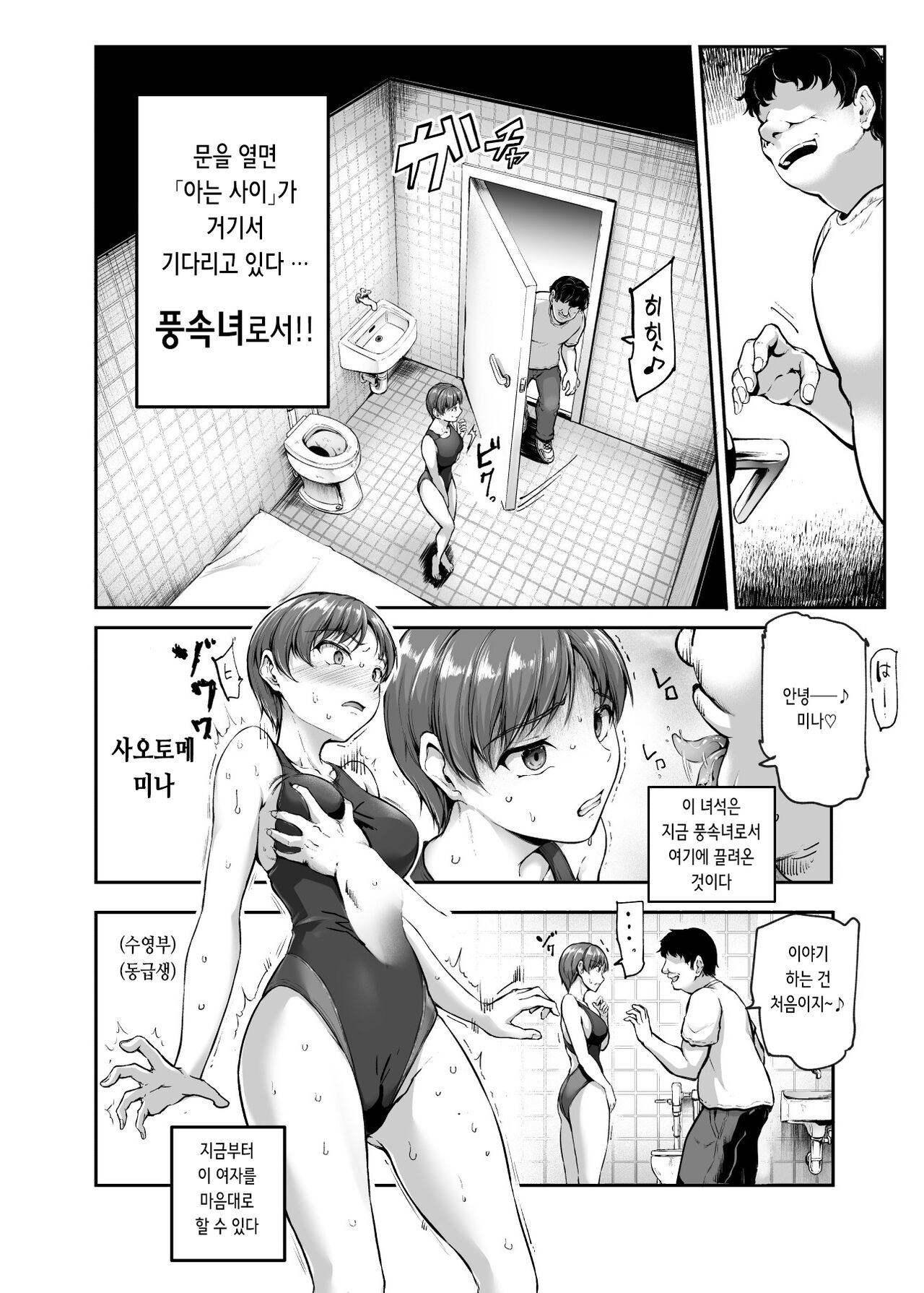 Shiriai ga Dakeru Fuuzoku EX Katte ni Fuuzokujou ni Sareta Anoko wa, Kyousei Gohoushi Yoyakuzumi | 아는 사이를 안을 수 있는 풍속 EX 마음대로 풍속녀가 된 그녀를 강제로 봉사 예약 완료♪ page 6 full
