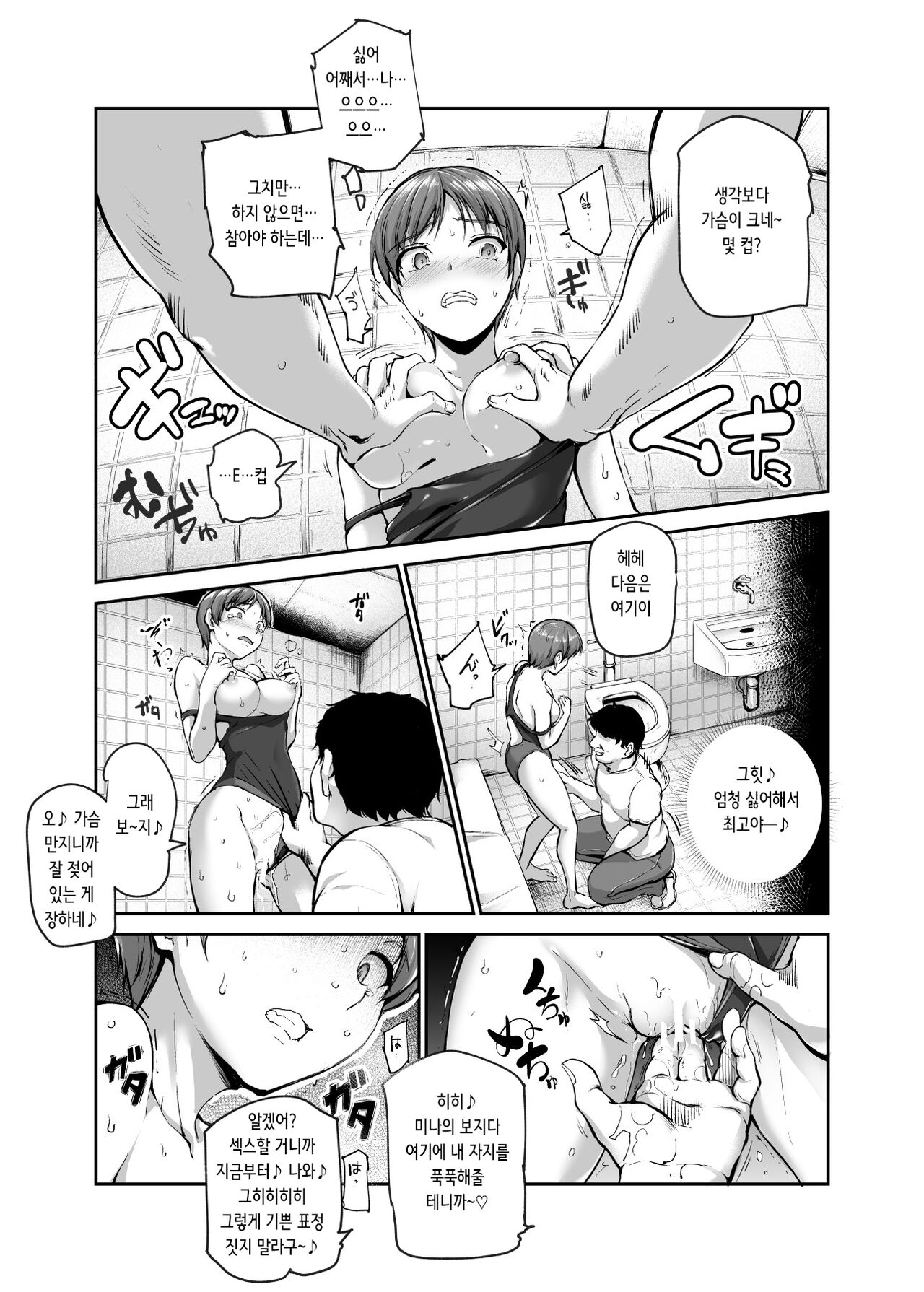 Shiriai ga Dakeru Fuuzoku EX Katte ni Fuuzokujou ni Sareta Anoko wa, Kyousei Gohoushi Yoyakuzumi | 아는 사이를 안을 수 있는 풍속 EX 마음대로 풍속녀가 된 그녀를 강제로 봉사 예약 완료♪ page 7 full