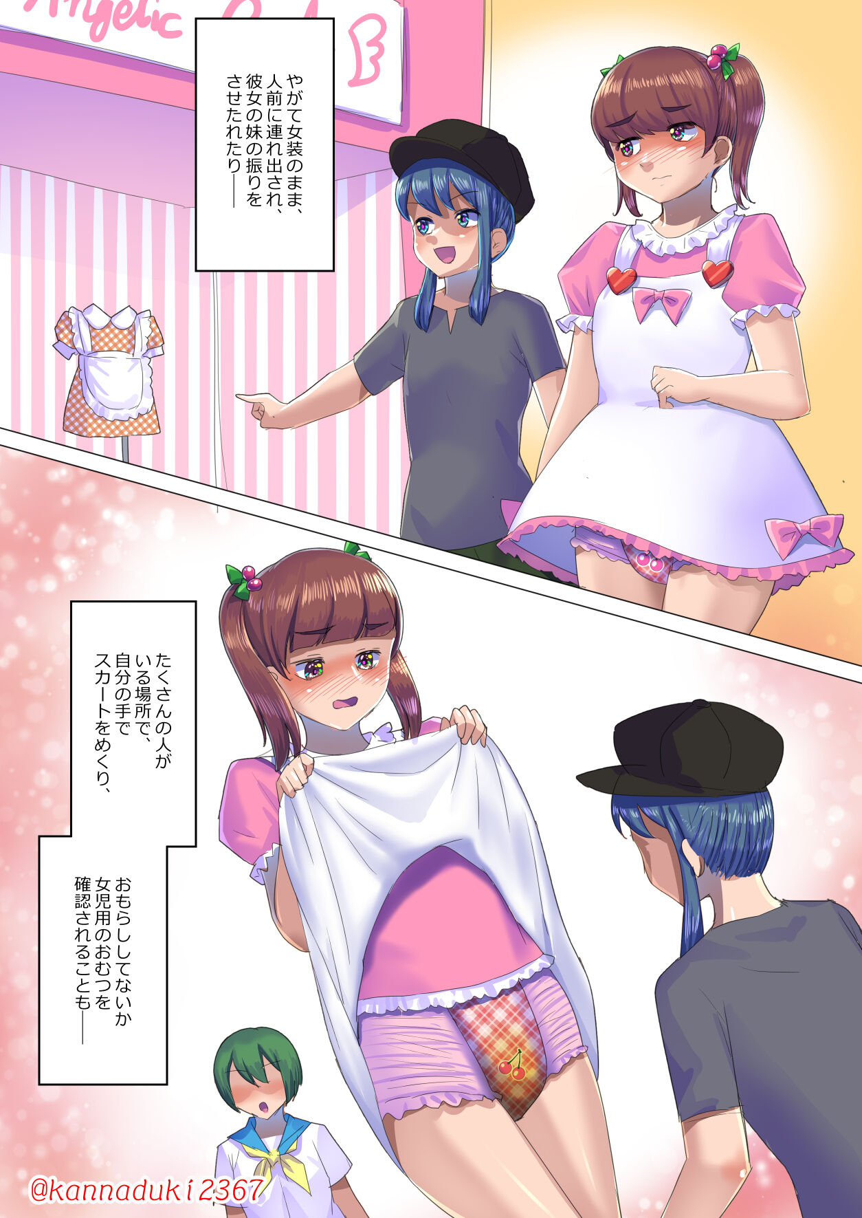 十月兔 Fanbox - sotsugyō made page 2 full
