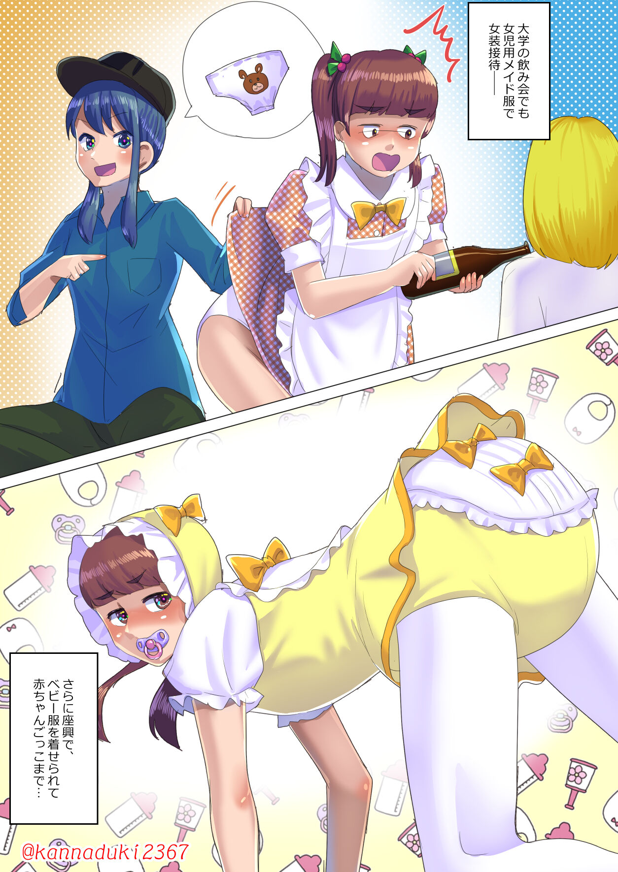 十月兔 Fanbox - sotsugyō made page 3 full