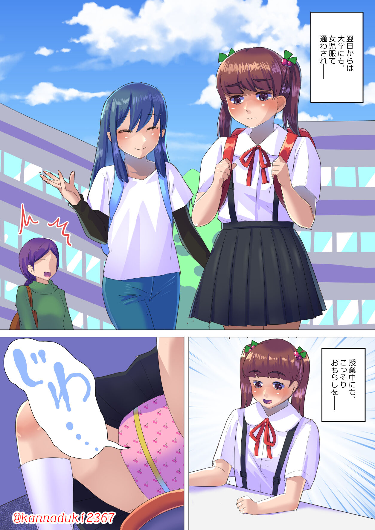 十月兔 Fanbox - sotsugyō made page 4 full