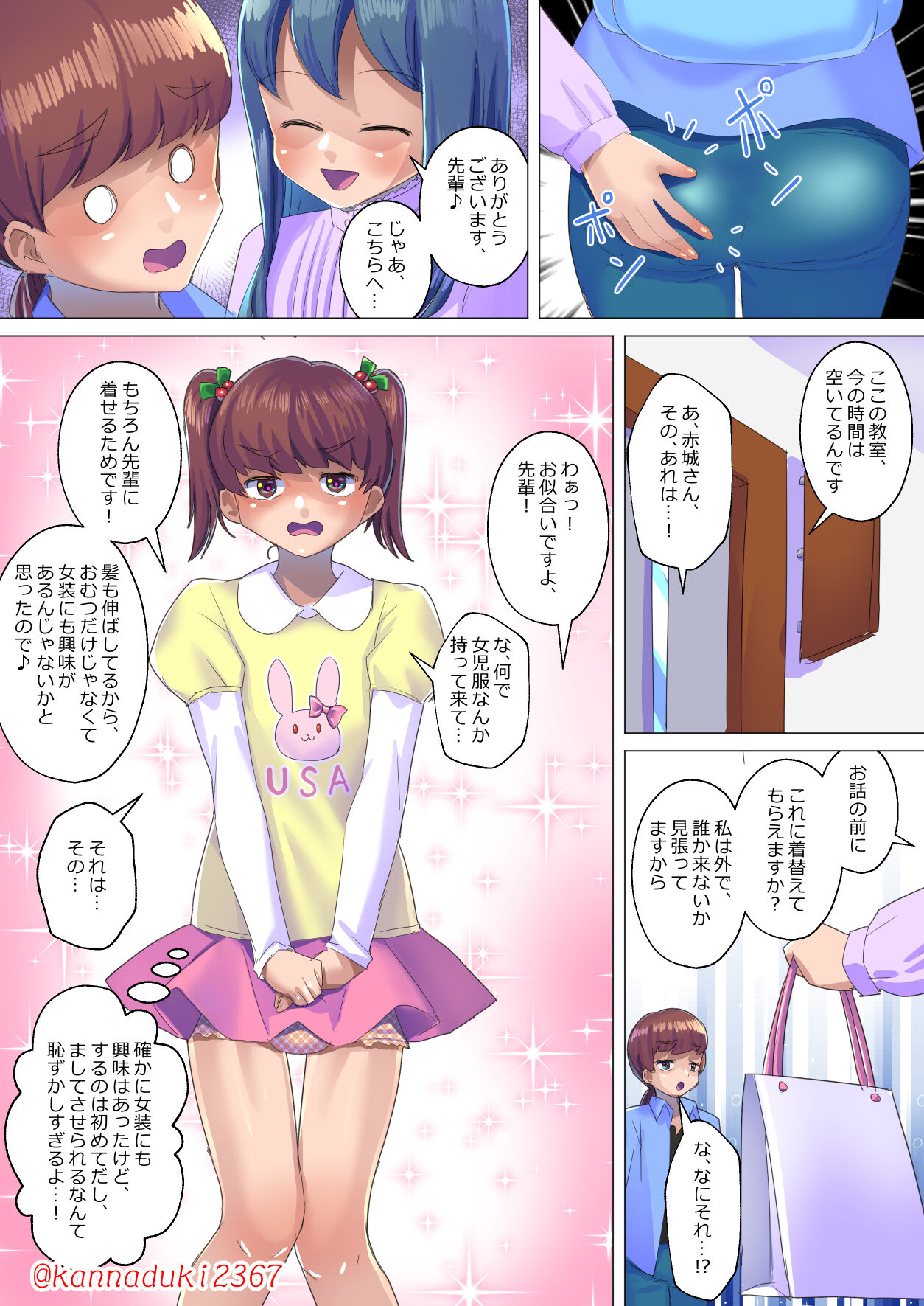 十月兔 Fanbox - sotsugyō made page 8 full