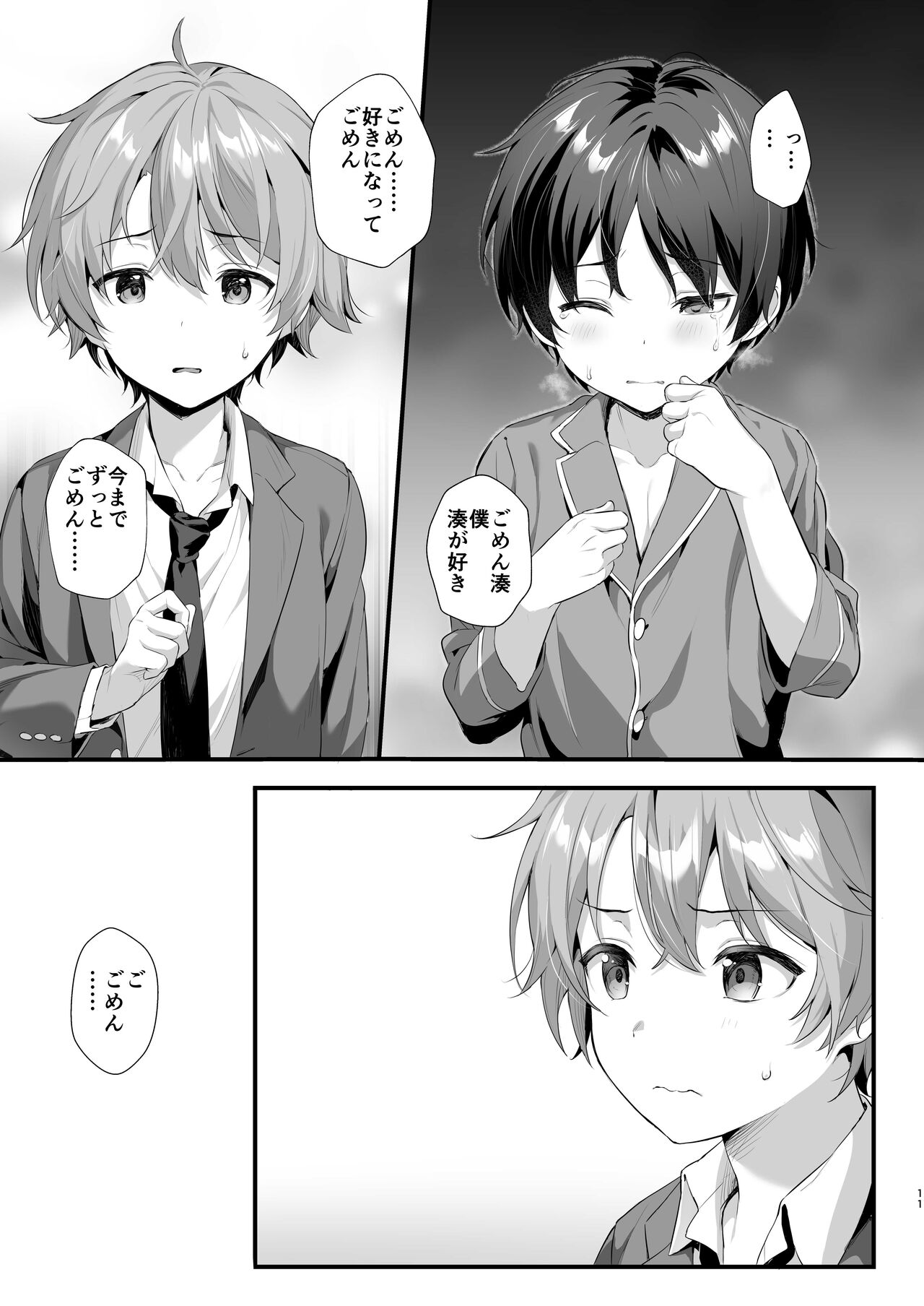 Shota Sextet 5 page 10 full