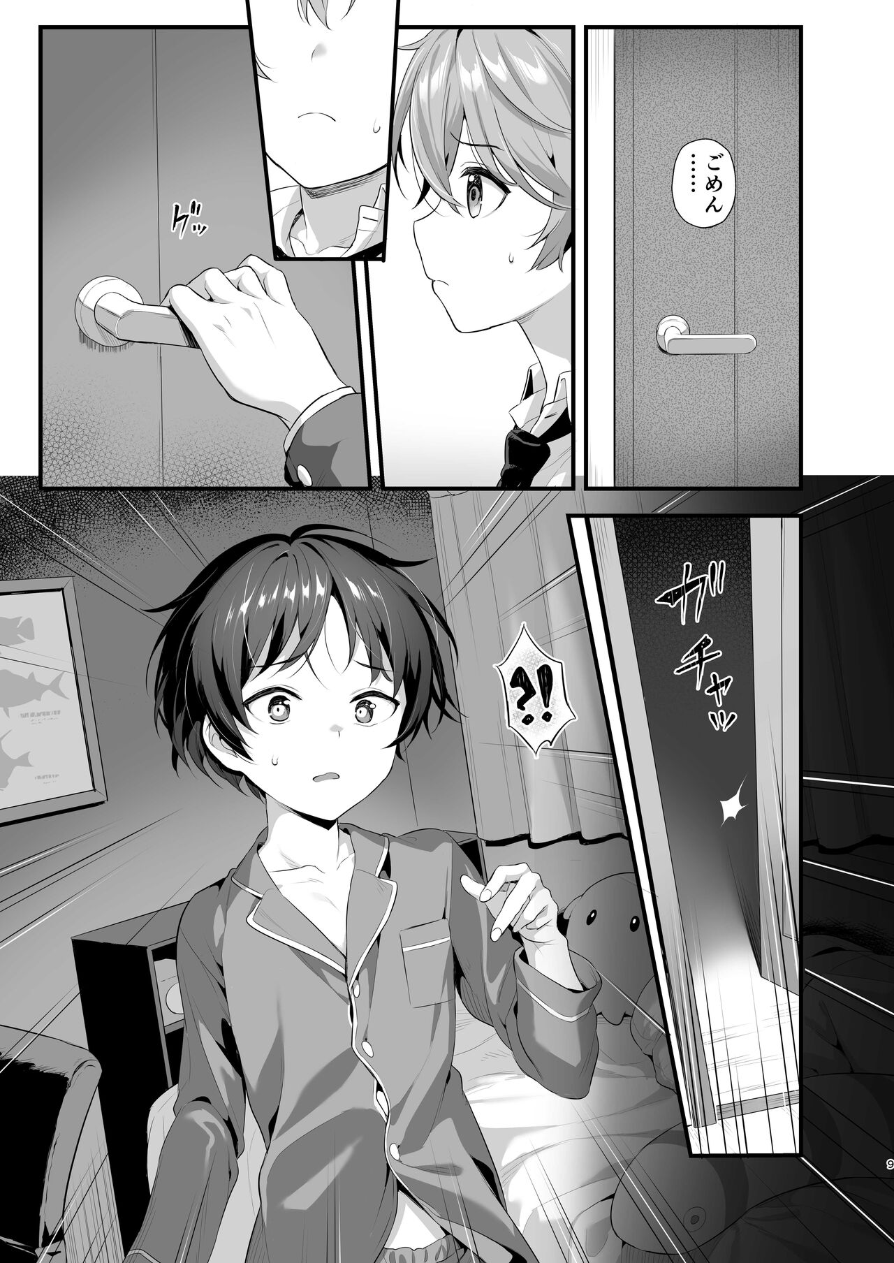 Shota Sextet 5 page 8 full