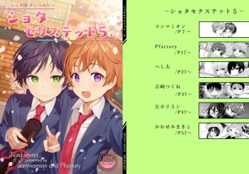 Shota Sextet 5 cover