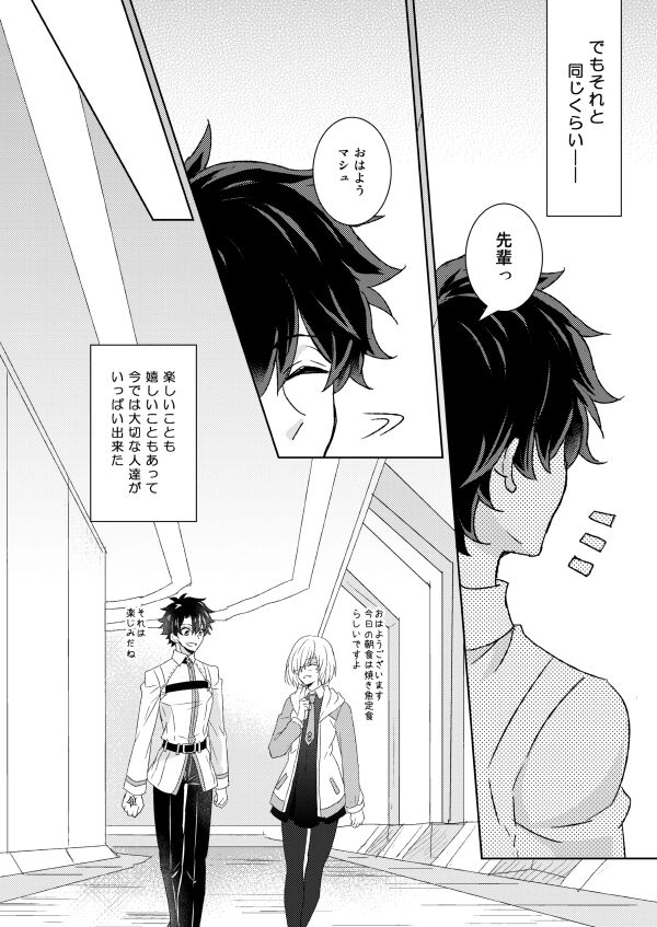 Understand page 7 full