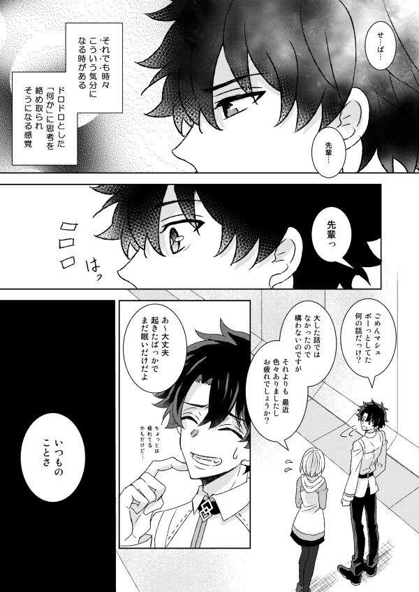 Understand page 8 full