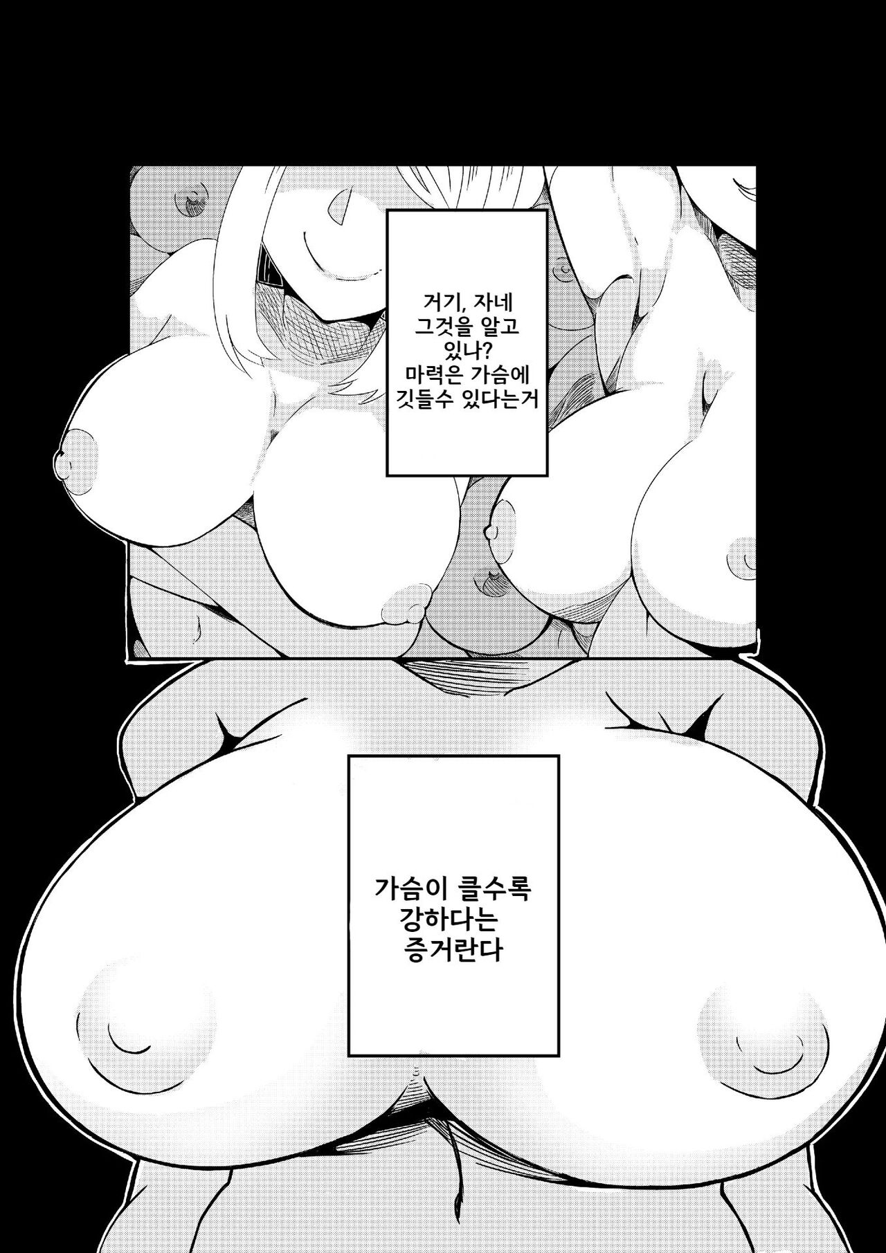 Party ni Yatotta Majo ga Tsuyosugite Chinko to Jinsei o Ubawareta page 2 full