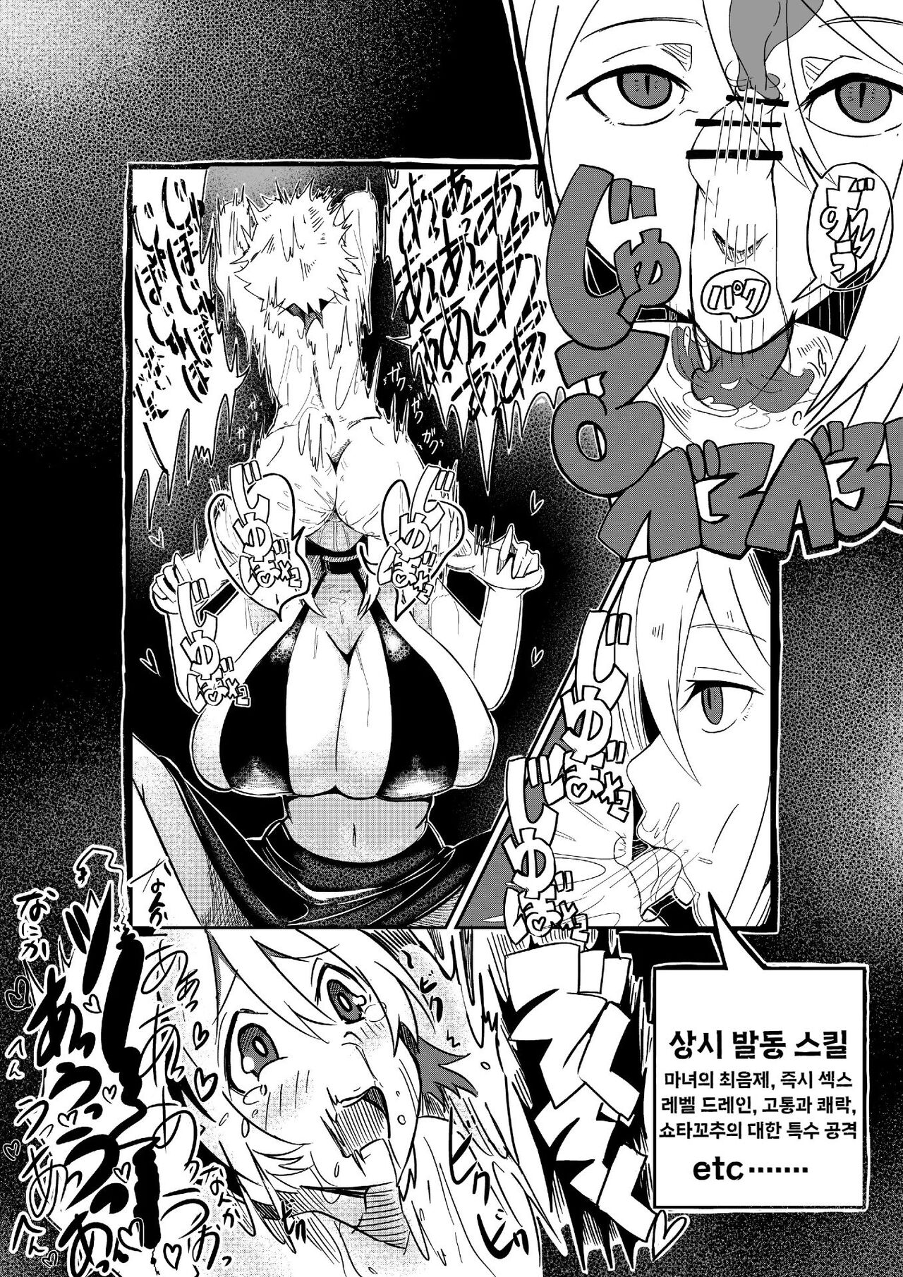 Party ni Yatotta Majo ga Tsuyosugite Chinko to Jinsei o Ubawareta page 5 full