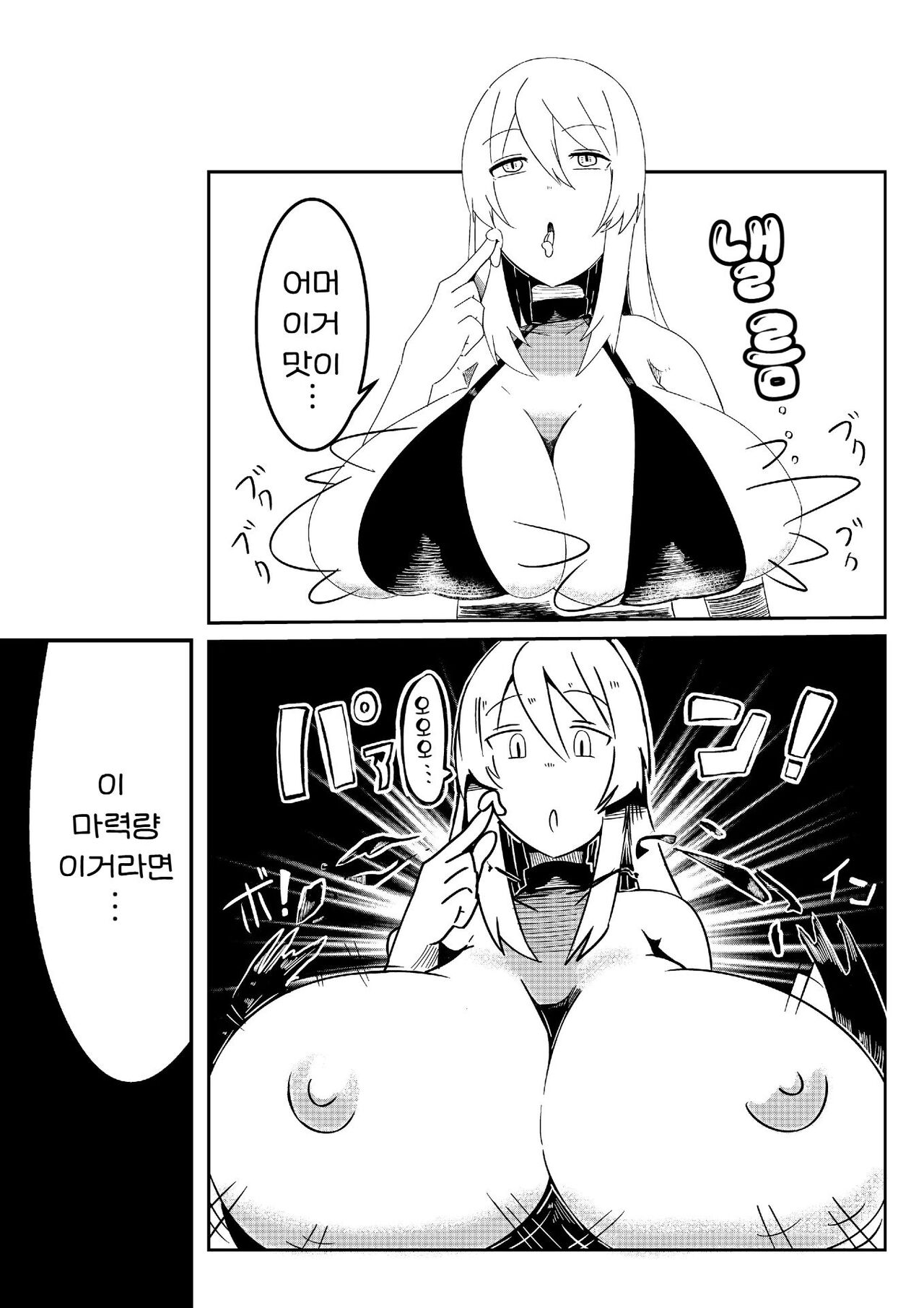 Party ni Yatotta Majo ga Tsuyosugite Chinko to Jinsei o Ubawareta page 7 full