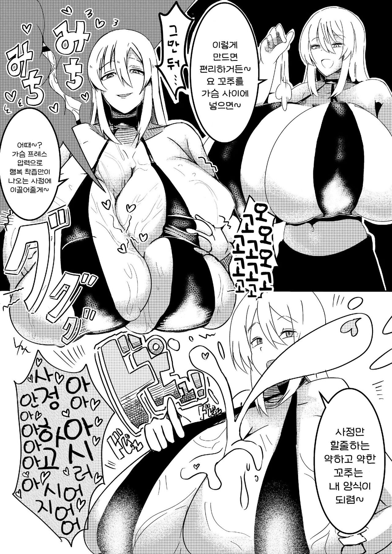 Party ni Yatotta Majo ga Tsuyosugite Chinko to Jinsei o Ubawareta page 9 full