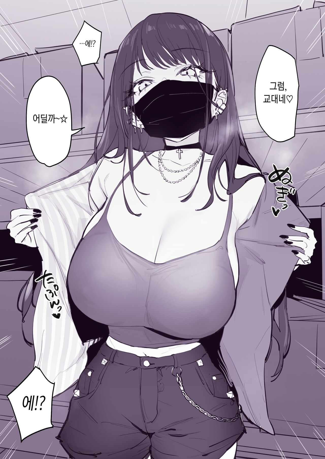 Chikubi Ate Game page 3 full