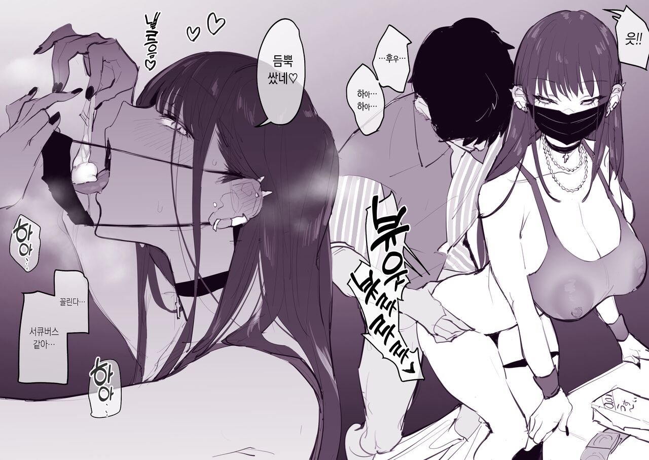 Chikubi Ate Game page 4 full