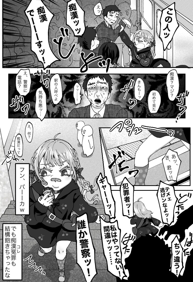 "Ingaouhou" Son of a Bitch ~Ten no Sabaki-hen~ page 4 full