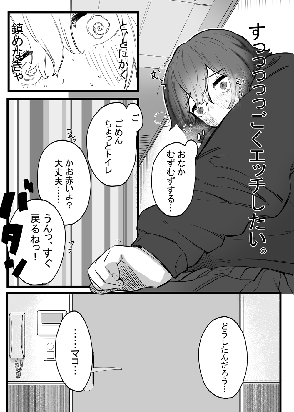 Taisetsu ni, Mechakucha ni Saretai page 10 full