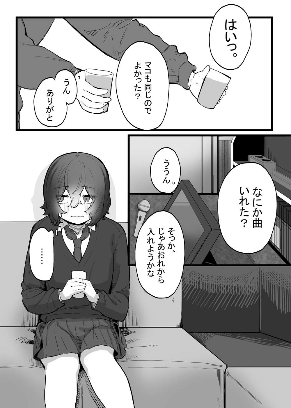 Taisetsu ni, Mechakucha ni Saretai page 5 full
